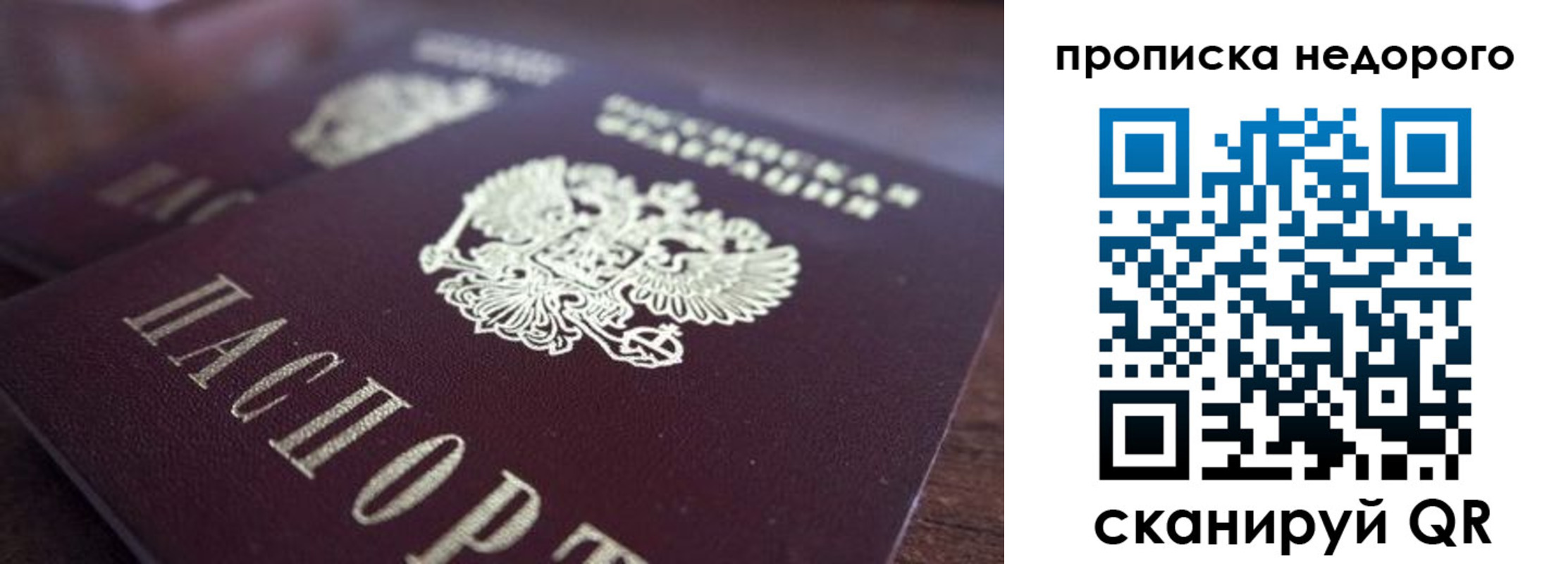 временная регистрация для всех в Нижнеудинске
